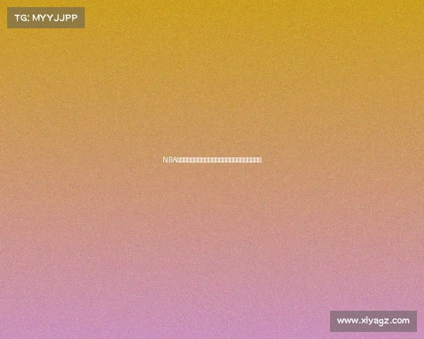 NBA今日赛事比分实时更新各大焦点对决最新积分战况速览